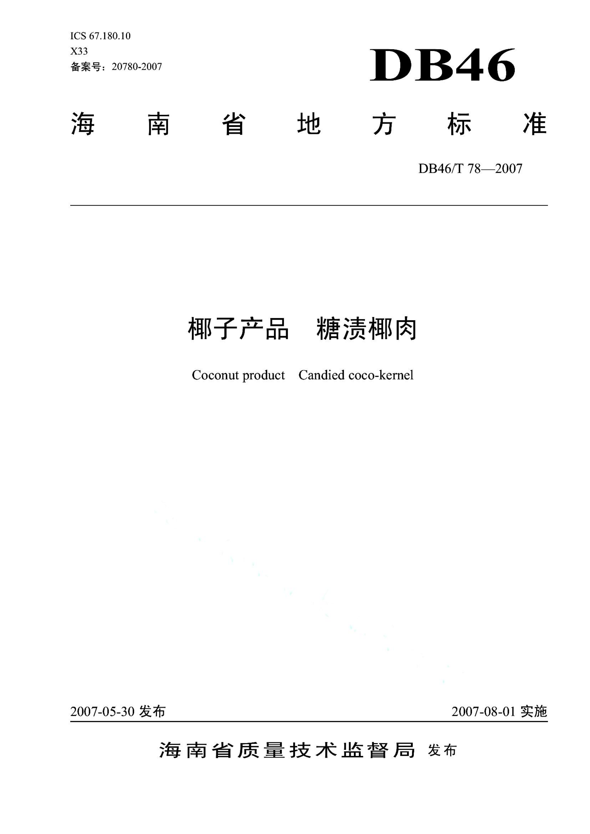 资源详情图